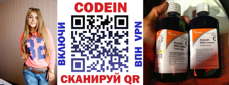 Кодеиновый сироп Lean напиток Lean (лин)  Купить где  Олонец 