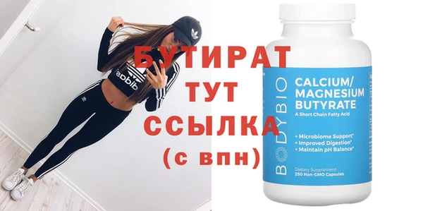бутират Елизово