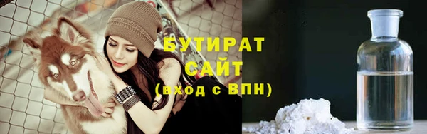 бутират Елизово