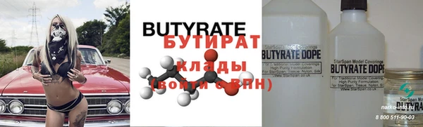 бутират Елизово