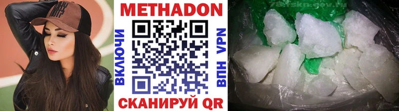 МЕТАДОН кристалл  Купить где  Олонец 